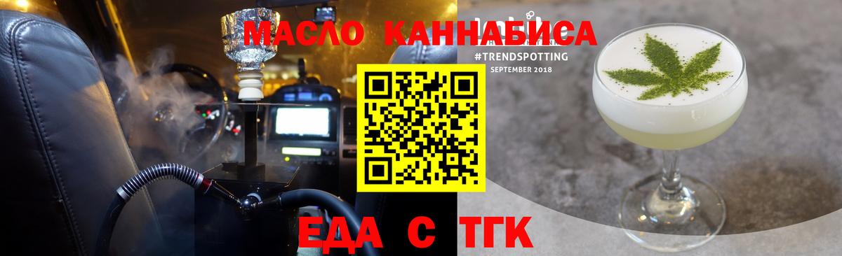 Мценск  Печенье с ТГК конопля  Вход с VPN 