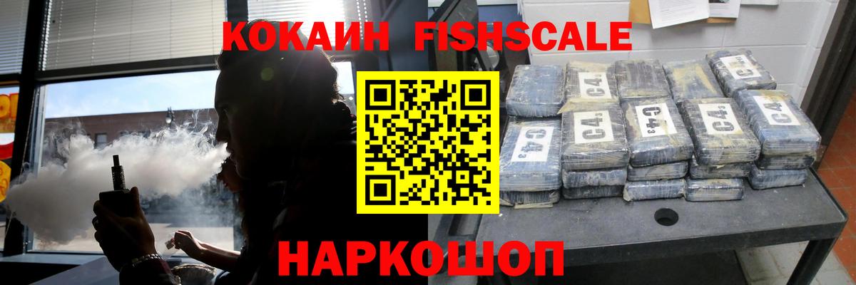 Кокаин Эквадор  Кокаин  Мценск  Вход с VPN 