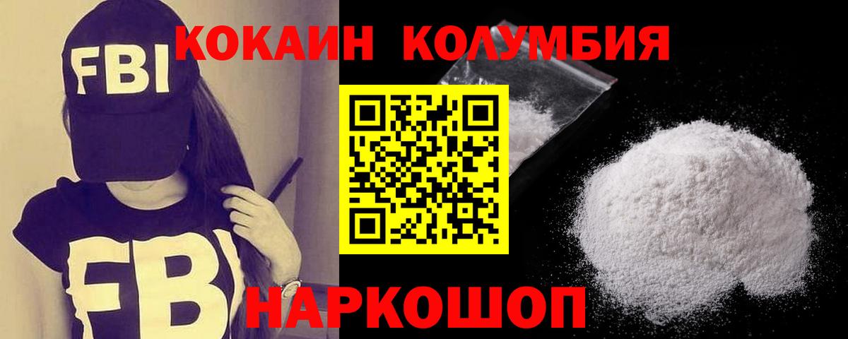 Cocaine 97% Мценск