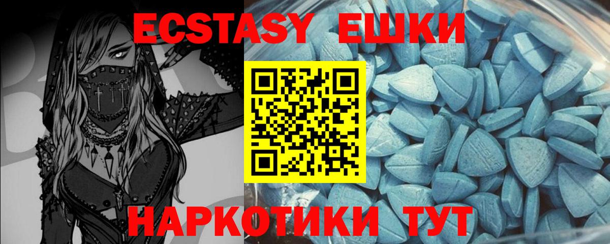 ЭКСТАЗИ диски Мценск