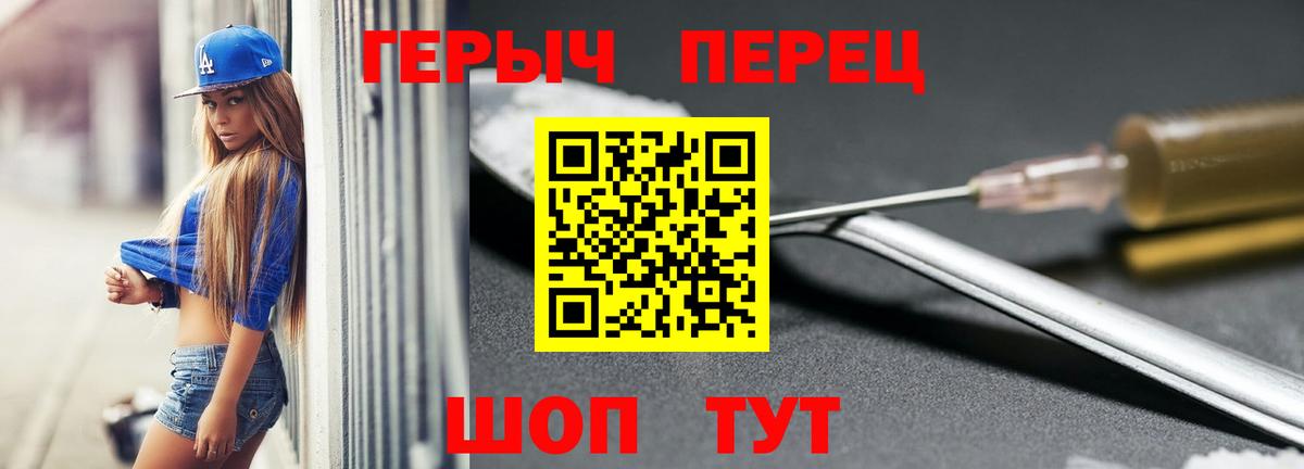Героин белый Мценск