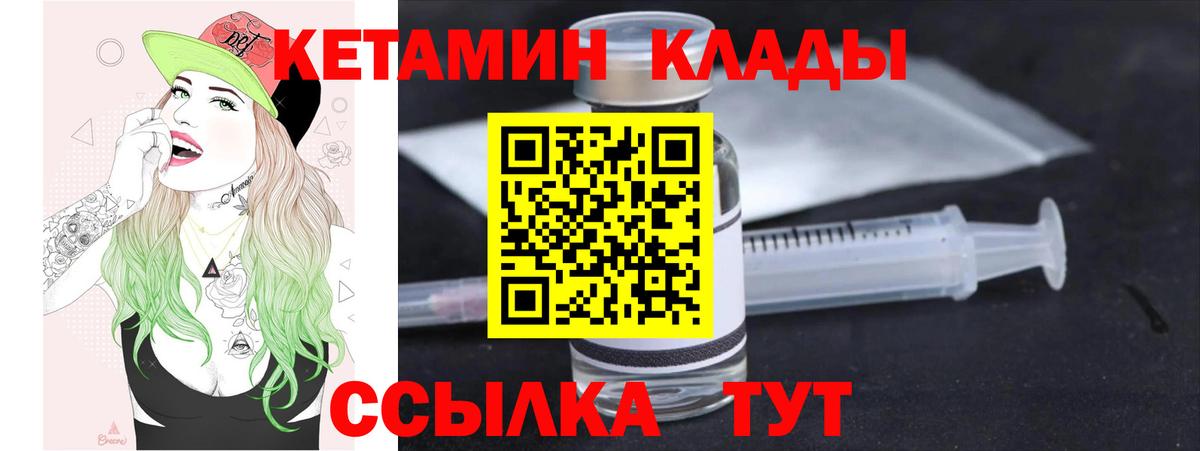Мценск  Кетамин VHQ  Вход с VPN 