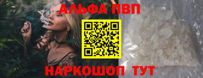 альфа пвп Заводоуковск