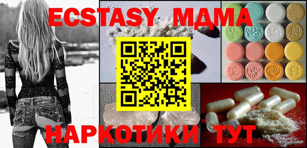 Мценск  MDMA  Вход с VPN  МДМА VHQ  МДМА Molly 