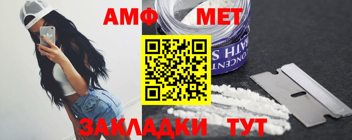 Мценск  Метамфетамин  Вход с VPN  Метамфетамин винт 