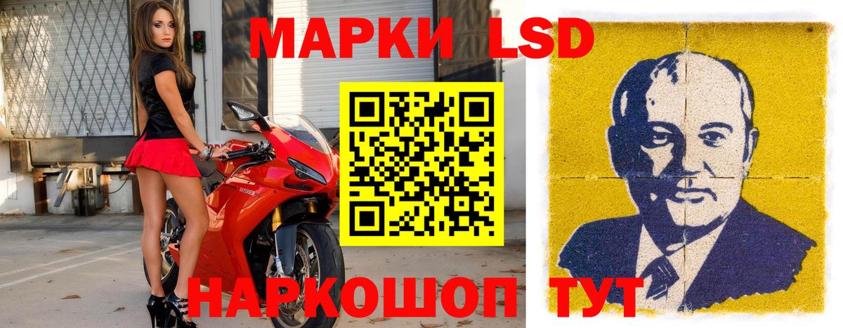 купить наркоту  Вход с VPN  Мценск  Наркотические марки 1500мкг 