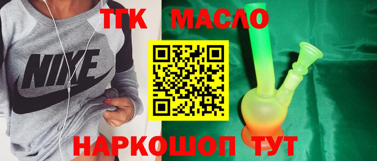 ТГК концентрат Мценск