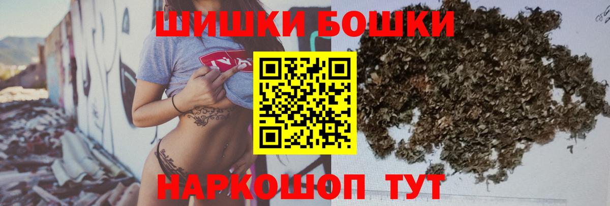 Бошки Шишки план  МАРИХУАНА SATIVA & INDICA  Канабис планчик  Мценск  Вход с VPN  Канабис OG Kush 
